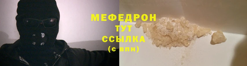 МЯУ-МЯУ mephedrone  Велиж 